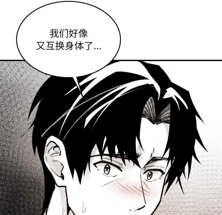 叔叔，我們來試試吧!第2話