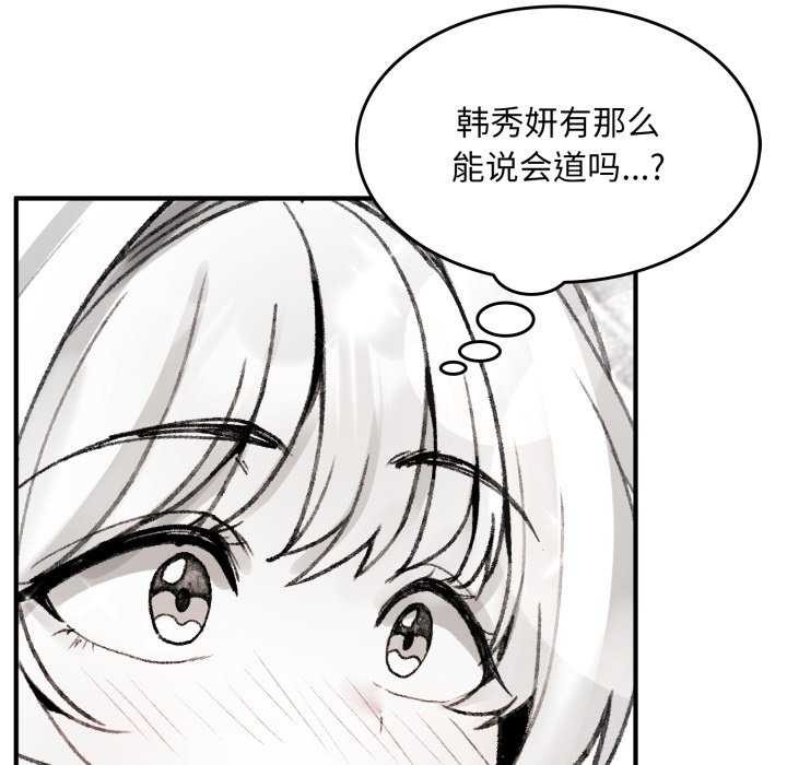 叔叔，我们来试试吧!第2话