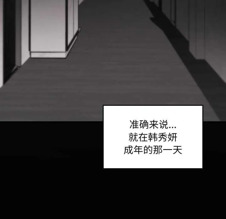 叔叔，我們來試試吧!第3話