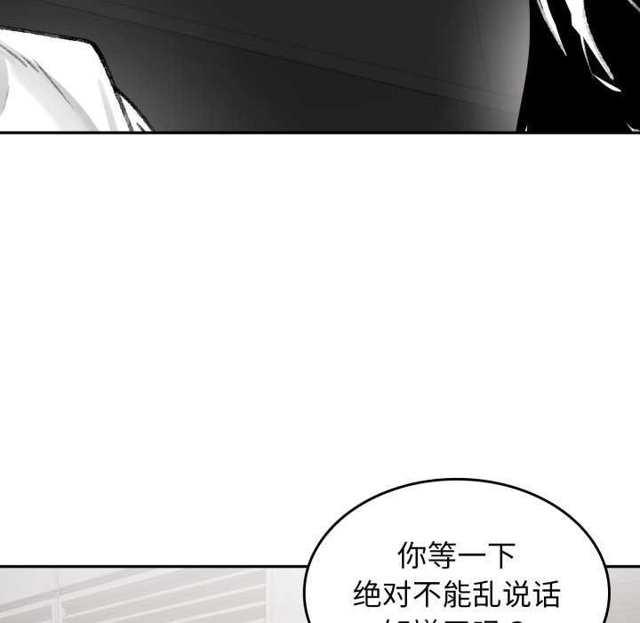 叔叔，我们来试试吧!第3话