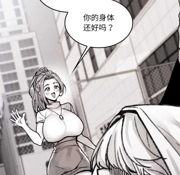 叔叔，我們來試試吧!第3話