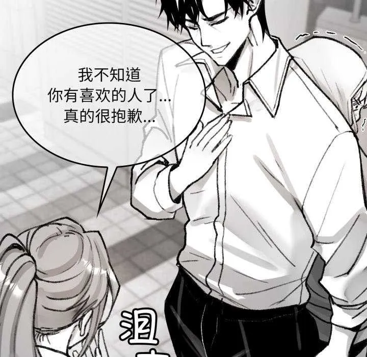 叔叔，我們來試試吧!第3話