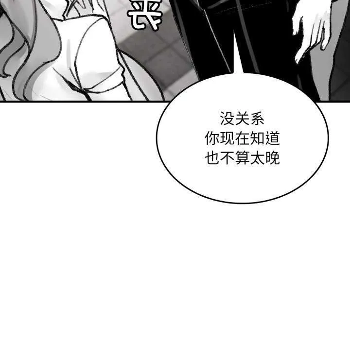 叔叔，我們來試試吧!第3話