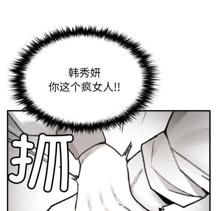 叔叔，我們來試試吧!第3話
