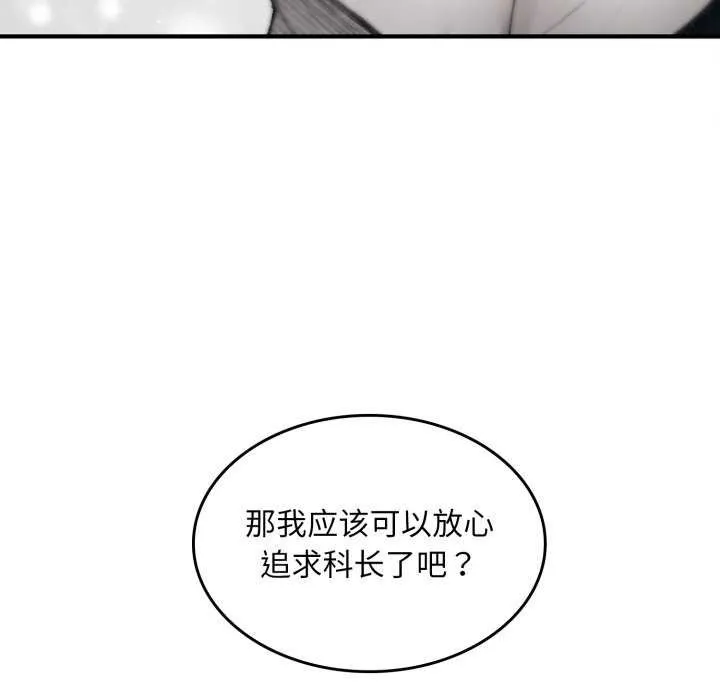 叔叔，我們來試試吧!第3話