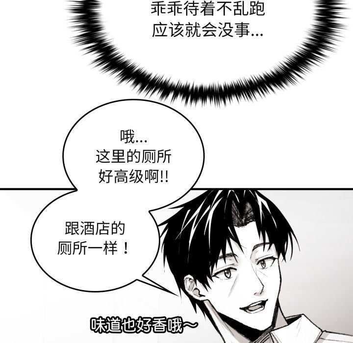 叔叔，我们来试试吧!第3话