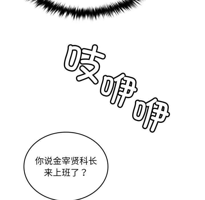 叔叔，我們來試試吧!第3話