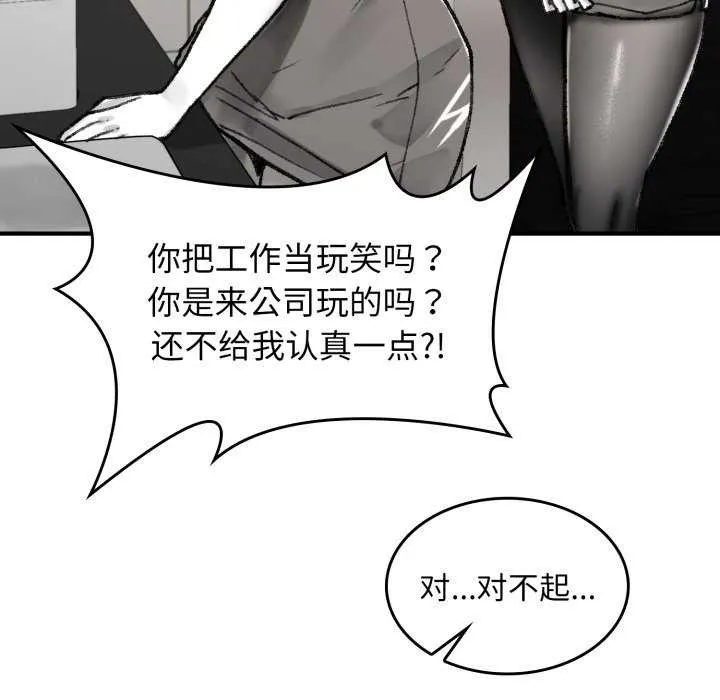叔叔，我們來試試吧!第3話