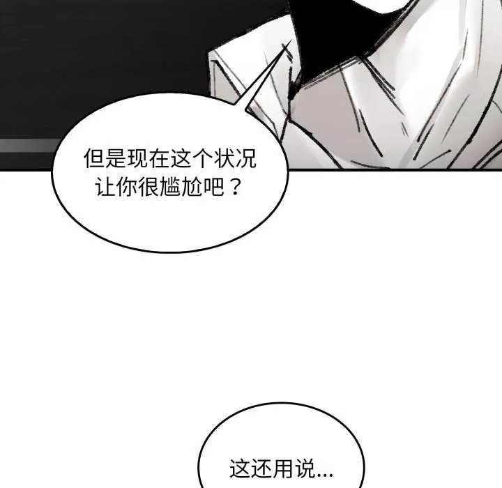 叔叔，我們來試試吧!第3話