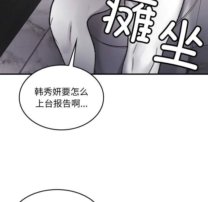 叔叔，我們來試試吧!第3話