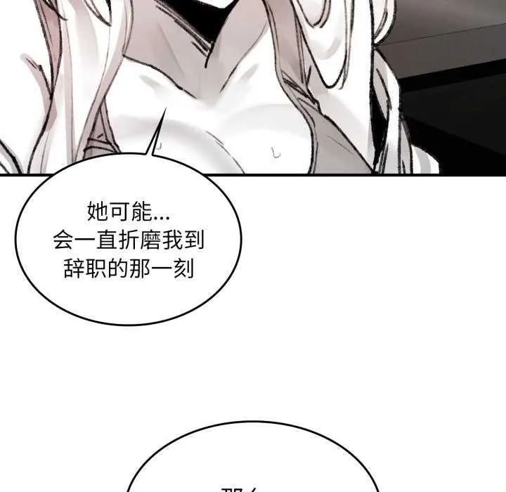 叔叔，我們來試試吧!第3話