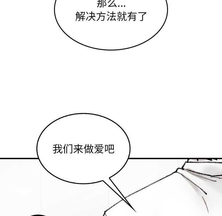 叔叔，我们来试试吧!第3话