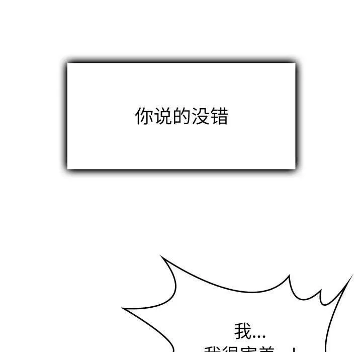 叔叔，我們來試試吧!第3話
