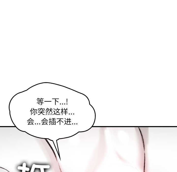 叔叔，我们来试试吧!第3话