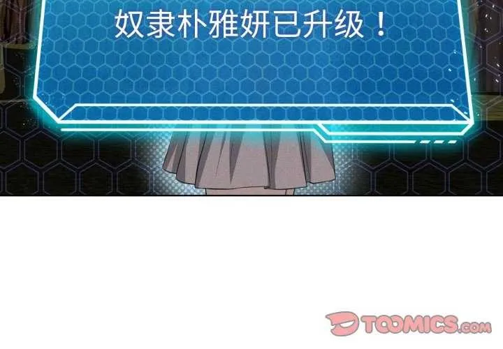 我靠升级逆袭成为大师第53話