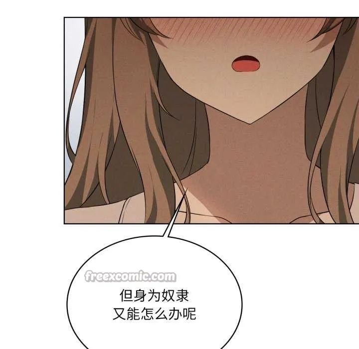 我靠升级逆袭成为大师第53話