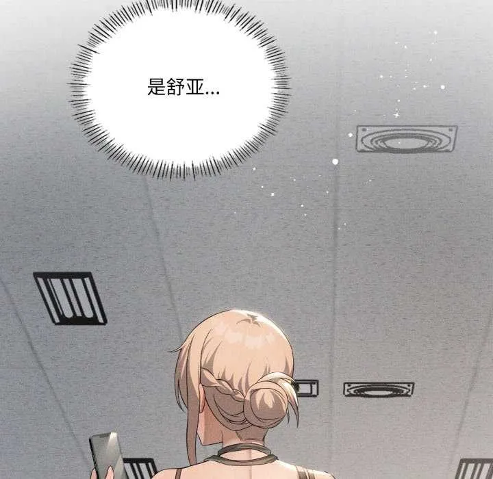 我靠升级逆袭成为大师第53話