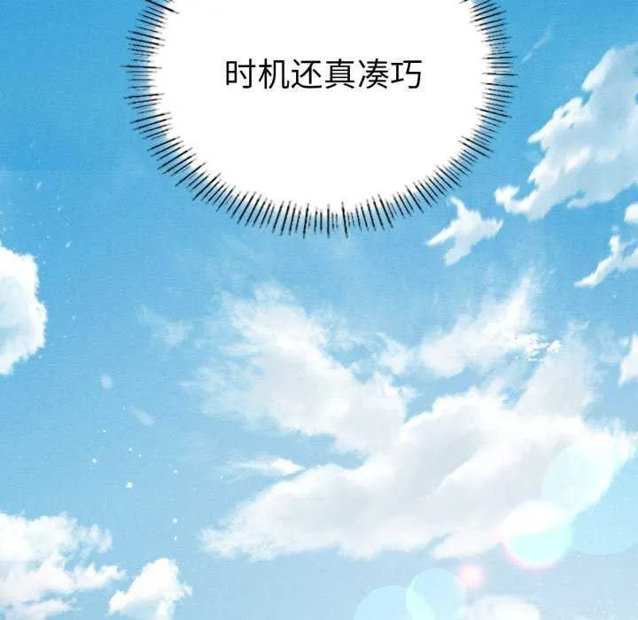 我靠升级逆袭成为大师第53話
