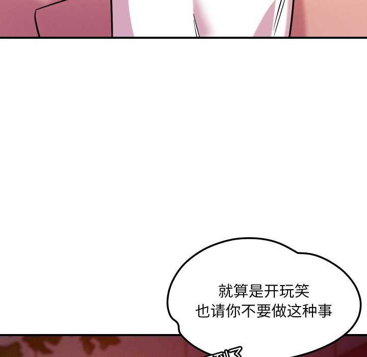 恋人未满第56話