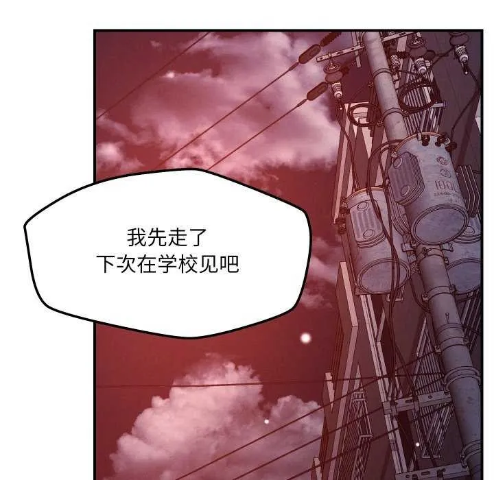 恋人未满第56話