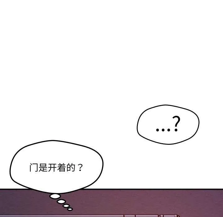 恋人未满第56話
