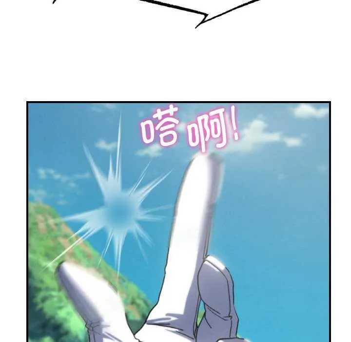 危险同学会第75話
