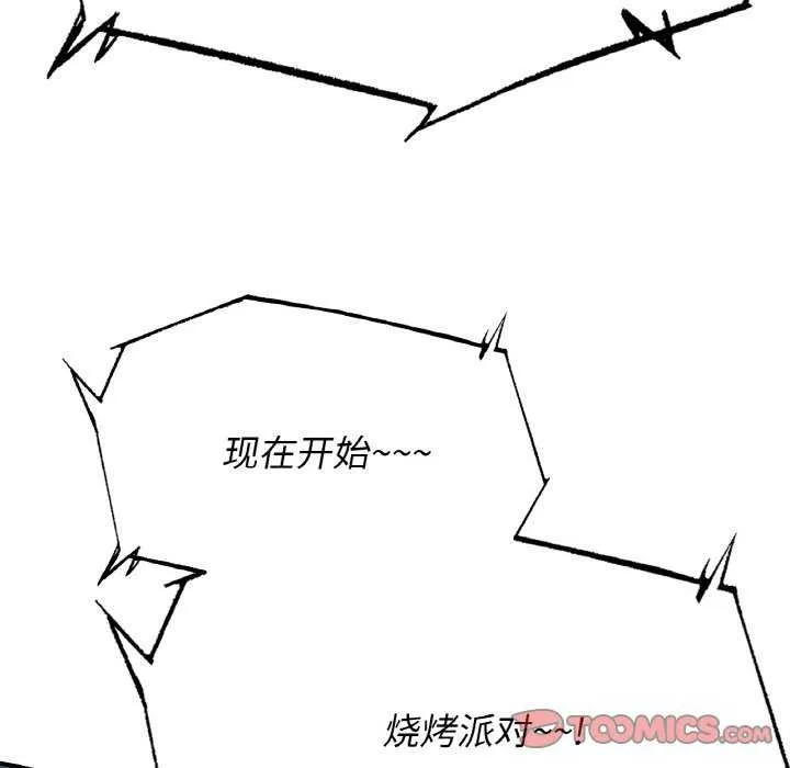 危险同学会第75話