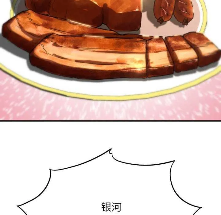 危险同学会第75話