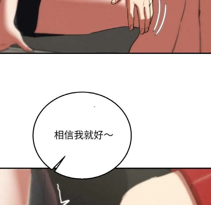 危险同学会第75話
