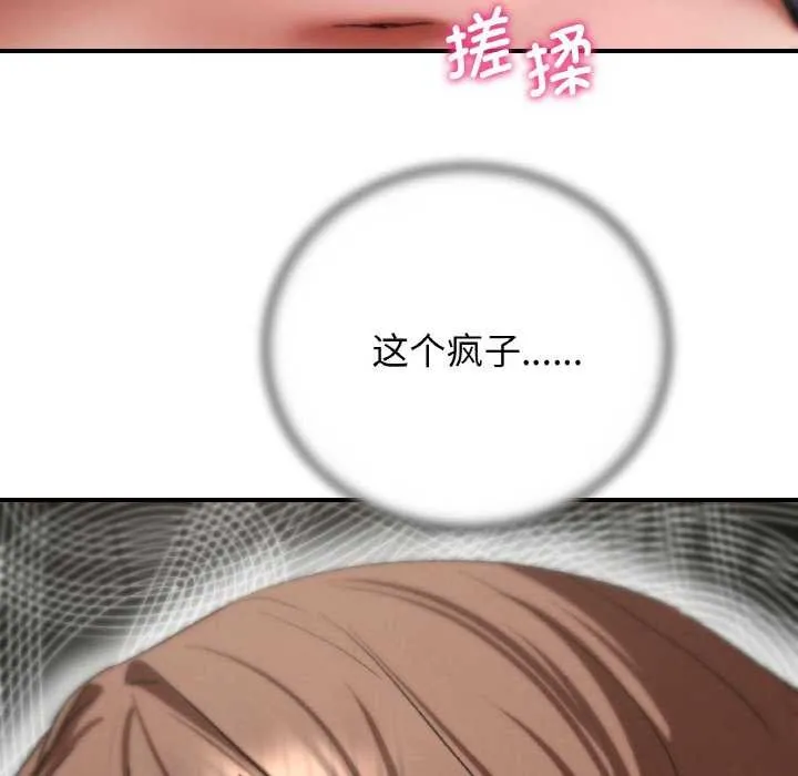 危险同学会第75話