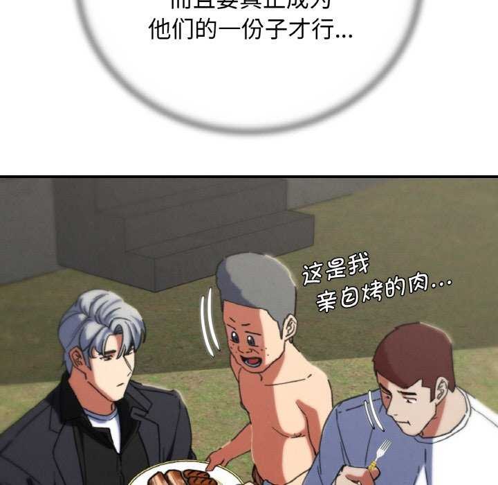 危险同学会第75話