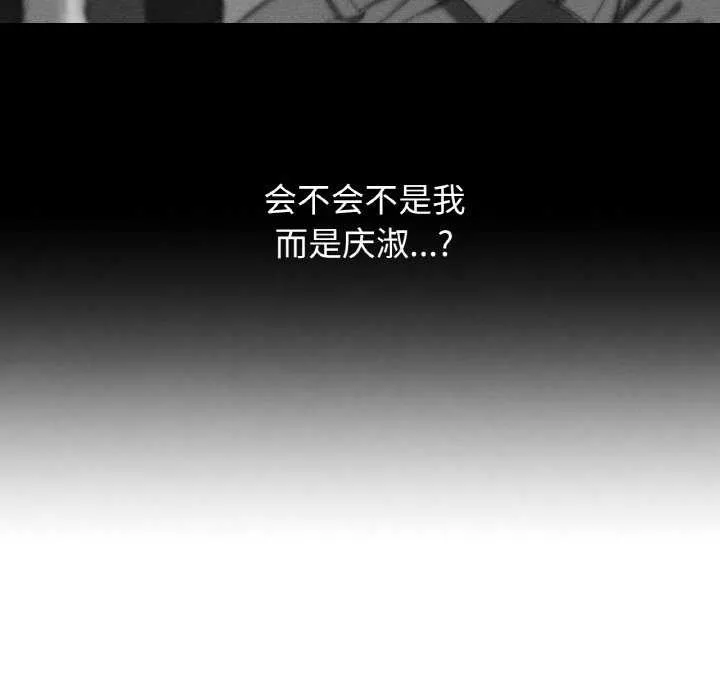 危险同学会第75話