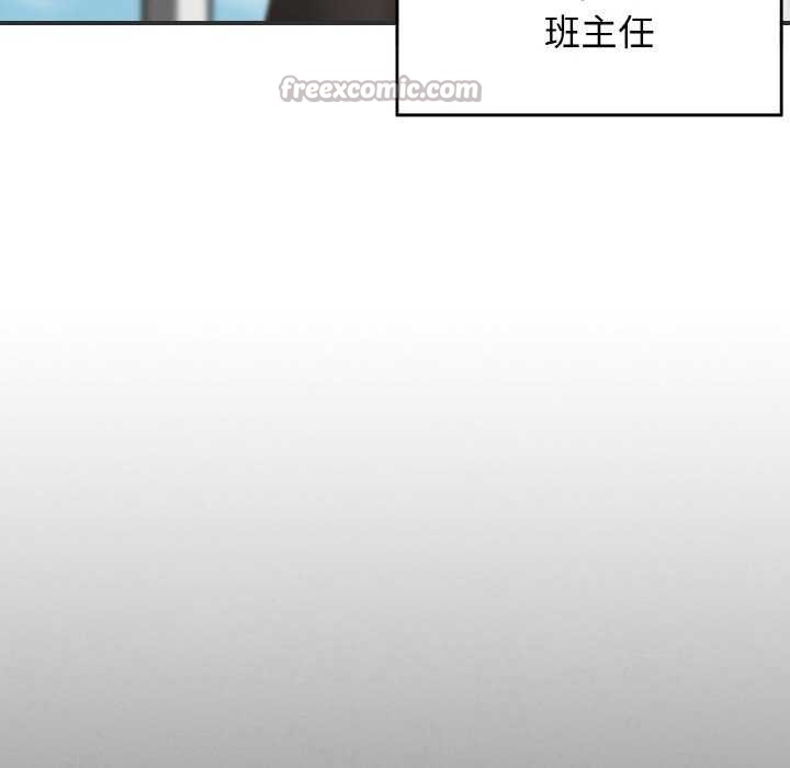 危险同学会第75話