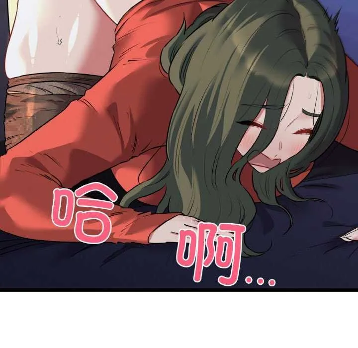 我的拉拉队宝贝第48話