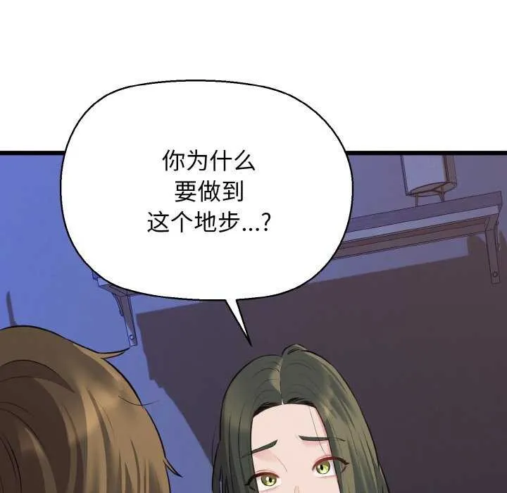 我的拉拉队宝贝第48話