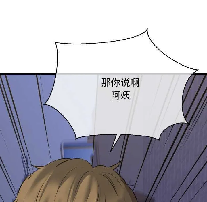 我的拉拉队宝贝第48話