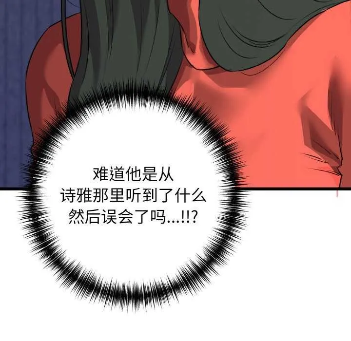 我的拉拉队宝贝第48話