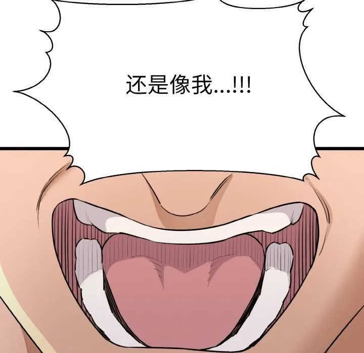 我的拉拉队宝贝第48話