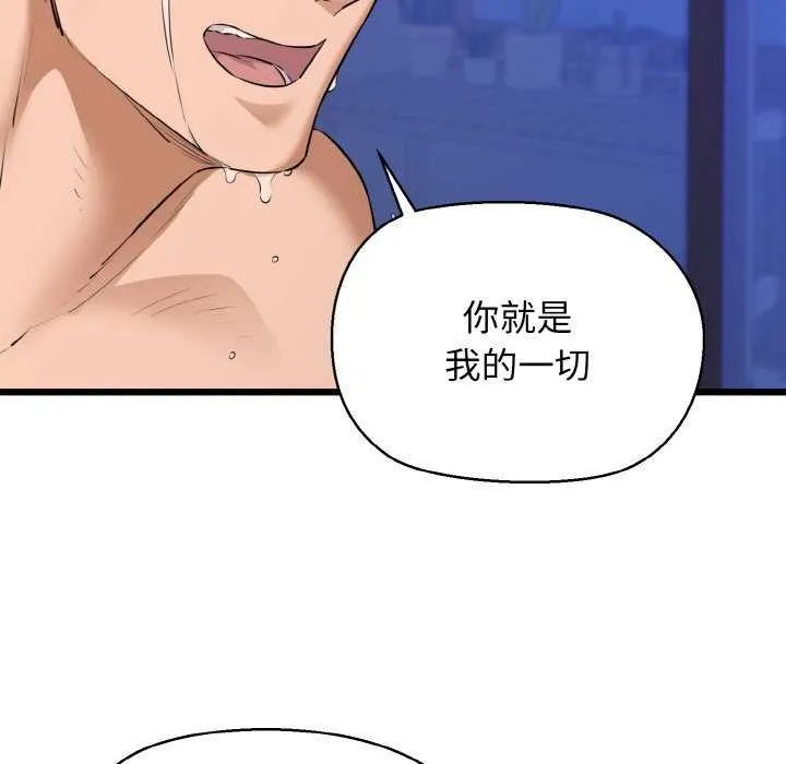 我的拉拉队宝贝第48話
