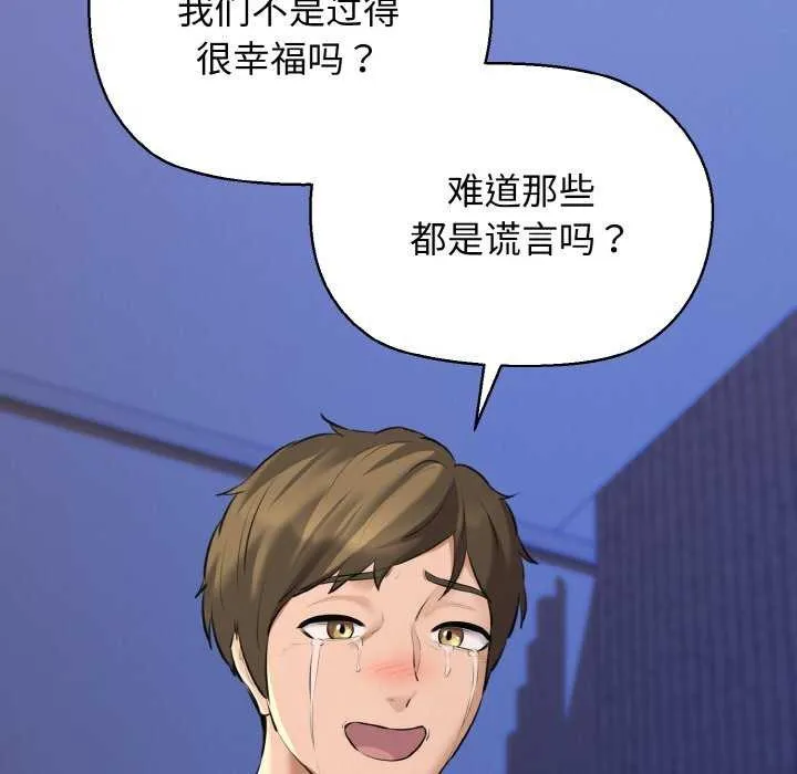 我的拉拉队宝贝第48話