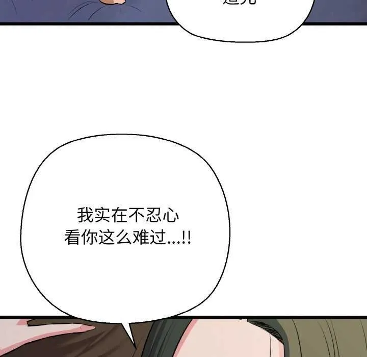 我的拉拉队宝贝第48話