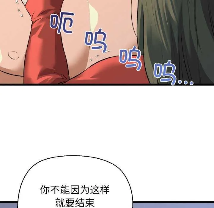 我的拉拉队宝贝第48話