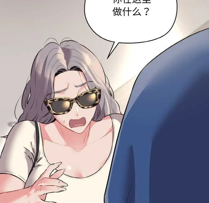 我的拉拉队宝贝第48話