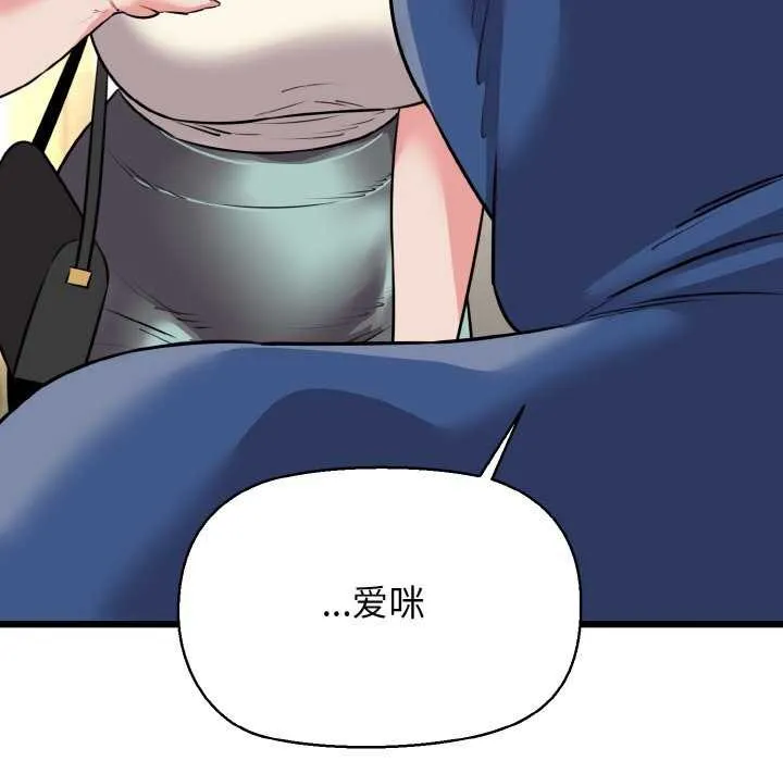 我的拉拉队宝贝第48話