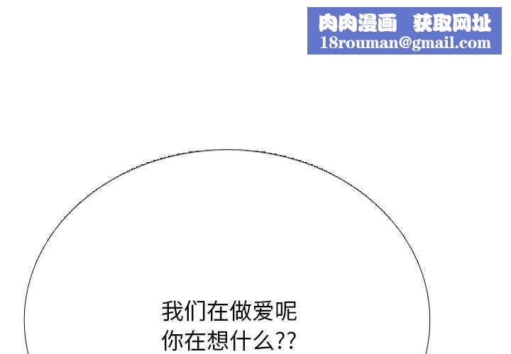 同事换换爱第224話