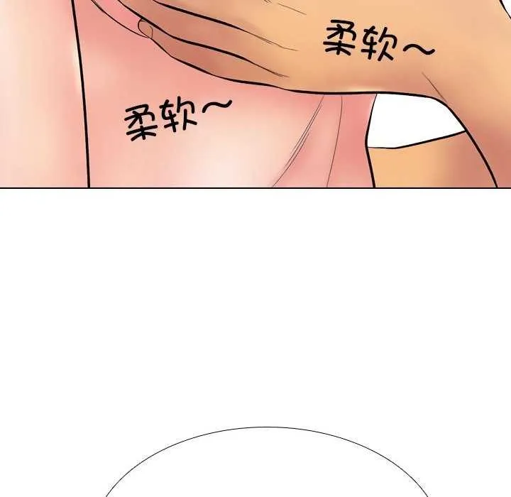 同事換換愛第224話