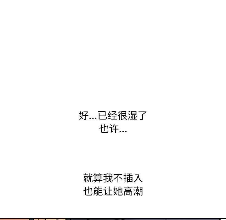 同事換換愛第224話