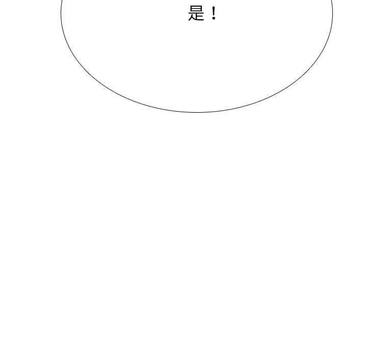 同事換換愛第224話