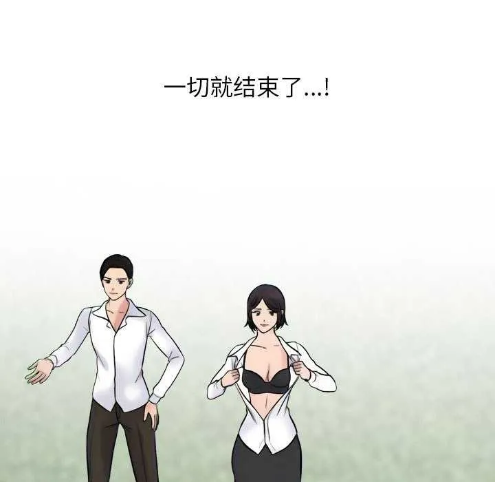 同事換換愛第224話