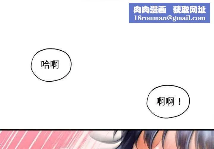 會長家的小兒子第23話